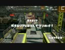 【Ca不足】スプラトゥーン【カモンは用法容量をお守りください】63
