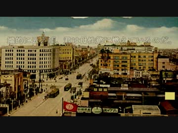 【1930年代浅草】ゆっくり達のモダンエイジクトゥルフ第二部　第二話