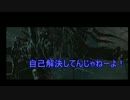 【ブラッドボーン】　高１女子の血の掟　Hunt１８