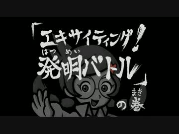 おどるメイドインワリオ実況 part6【究極ノンケ冒険記】