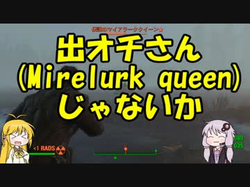 【VOICEROID+実況】Fallout4を楽しむようですPart65(FH:島民達の悩み)