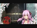【VOICEROID実況】ゆかソレ！part8乳カップから事故物件まで【ALIEN:ISOLATION】