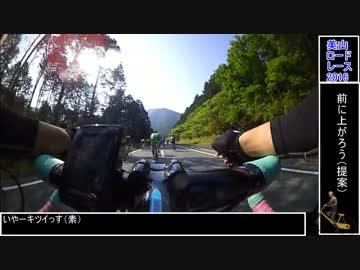 迫真自転車部　ロードレースの裏技前編.miyama
