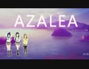 【AZALEA】ときめき分類学