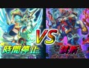 [実況]デュエマやろうぜ!part08 対戦『時間停止VS禁断』