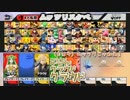 【スマブラ5人実況】格付けしあう男女たちforWiiU　過激篇【1周目後篇】