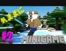 【Minecraft】#2気ままにミニゲーム～Skywars★Hypixel～【ゆっくり実況プレイ】