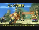 【実況】１万レートでもボコられるマリオカート８ 77コンボ【カゲ】