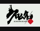 【デストピア】クロムクロのOP中毒になる動画【GLAY】