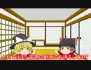 【ゆっくり】質問コーナー回答編！！