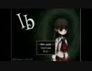 【実況】腐男子が「Ib」をやってみた【PART1】