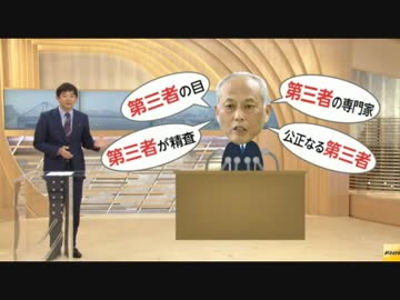 舛添知事、「第3者」に面識ない2人の元検事選任 名前は明かさず　2016.05.25