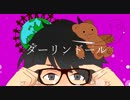 ダーリンドール Nicozon