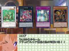 ココチーノのごちうさ遊戯王デュエル鑑賞会第４羽後日談
