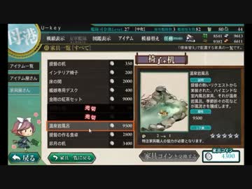 【実況】アーケード版ができないので本家をやってみる④【艦これ】