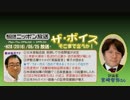 【宮崎哲弥】ザ･ボイス そこまで言うか！H28/05/25【サミットの形骸化】