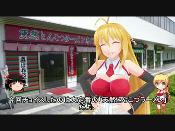 原付二種で名所めぐり　31箇所目【福岡県・一蘭の森】+【弦巻マキ】