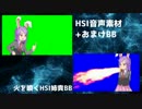 火を噴くHSI姉貴比較