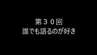 晴香さんの魂がオチない徒然を語る動画：第30回