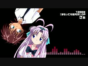 【鋼兵】守って守護月天！「さぁ」歌ってみた【sm28539313の単品】