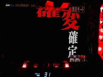 【パチンコ】 CR新世紀エヴァンゲリオン～使徒、再び～YF（ライト） part.38