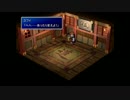 【ＦＦ７】 あの頃の気持ちでＦＦⅦ Part.23