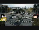 【WoT】ゆっくり魔理沙の戦車道その２【KV-1】