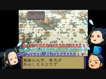 劇空間三国志Ⅳ ゆっくり実況 part27