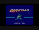 ロックマン　やってみました！