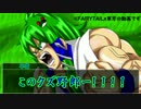 【妖精幻想伝】　滅竜魔導士達が幻想入り　7話