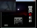 大物youtuber　怪異症候群　完全版　16.7倍速.kaizuka