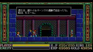 YS3.イースⅢ PC-9801版 7/9 バレスタイン城・時計塔