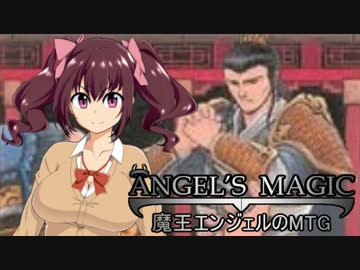 【アイマス×MTG】魔王エンジェルのMTG＋ 第8話【レガシー】