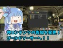【ちょっとFF14】やり込め姉妹と先輩ズ【11.2】(VOICEROID実況)