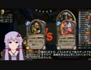 【Hearthstone】海賊ウォーリア【結月ゆかり】