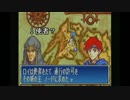 【実況】ファイアーエムブレム封印の剣初プレイ やるpart19