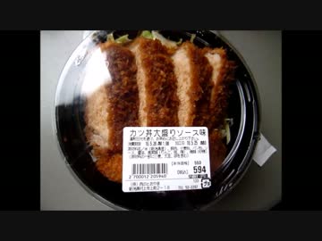 カツ丼大盛りガシガシ食ってみた。
