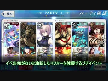 【FateGO】清姫とずっと最後まで【vsスケルトンキング】