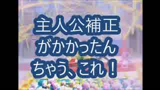 身内びいきの社割マリオパーティ8　part3（最終回）