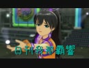 日刊 我那覇響 第982号 「静かな夜に願いを…」 【ソロ】
