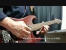 神原駿河(沢城みゆき)/ambivalent world 弾いてみた。