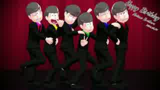 【MMDおそ松さん】洋楽３本立ての巻。【生誕祭】