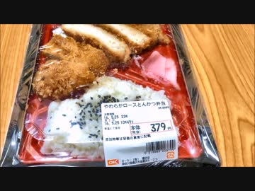 行儀悪く弁当を食べてみた！ 悪い食べ方の手本です。