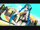 【MMD】too Cute! (Lat式初音ミク改変ハートアラモードモデル)