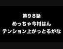 今村彩夏 STAY GOLD 2016年5月26日第98回