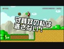 【ガルナ/オワタP】改造マリオをつくろう！【stage:43】