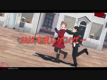 【APヘタリアMMD】なりすましゲンガー【モーション配布終了】