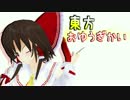 東方おゆうぎ会～ショートVer~