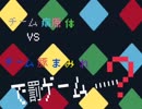 病/原体と豚/まみれ（＋α）で罰/ゲ/ー/ム