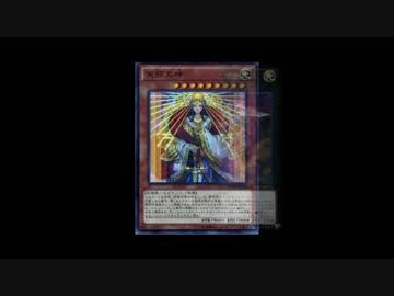 【遊戯王ADS】武神姫 天照大神